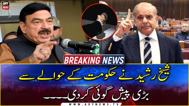 Sheikh Rasheed made big prediction regarding the Shehbaz Sharif Government