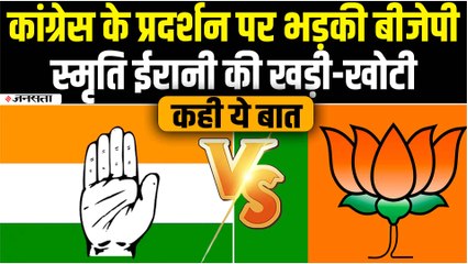 ED ऑफिस के भीतर राहुल से सवाल-जवाब जारी, स्मृति ईरानी प्रेस कांफ्रेस कर कसा तंज