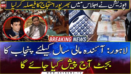 Punjab budget 2022-23 to be presented today