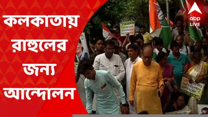 Rahul Gandhi ED: রাহুলকে ইডি-র জিজ্ঞাসাবাদের প্রতিবাদে দেশজুড়ে বিক্ষোভ কর্মসূচি কংগ্রেসের