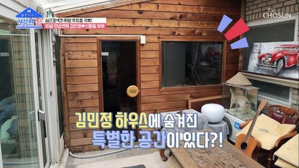 부부의 집에 건강을 위한 특별한 공간 『사우나』 TV CHOSUN 20220613 방송