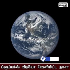 ப்ளூப்பர்ஸ் வீடியோவை வெளியிட்ட நாசா!