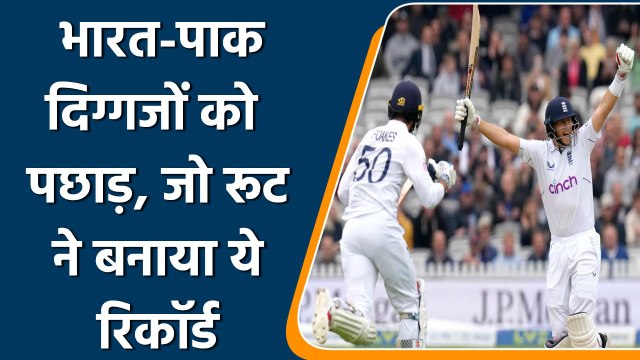 Eng vs NZ: Joe Root ने भारत-पाक दिग्गजों को पछाड़ बनाया ये रिकॉर्ड | वनइंडिया हिन्दी | *Cricket