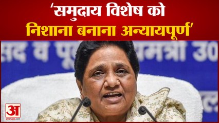 Prayagraj Violence आरोपी के घर ढहाने पर Mayawati की सरकार को नसीहत|UP NEWS|