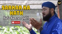 Sarkar Ka Hath | Naat | Hafiz Kamran Qadri | HD Video