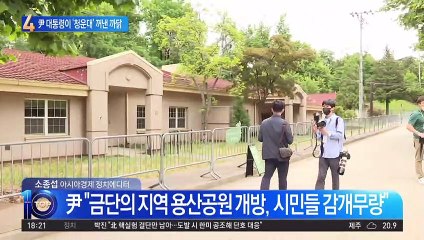 “청와대 아닌 청운대 될 뻔”…尹 대통령이 밝힌 뒷얘기