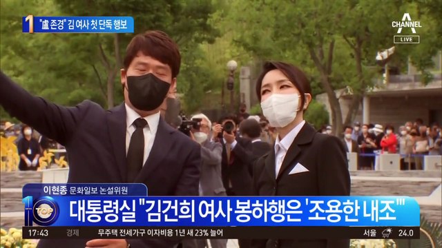 김건희 여사 첫 단독 행보…봉하서 권양숙 여사 만났다