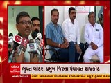 રાજકોટ જિલ્લા પંચાયતમાં યોજાયો લોક દરબાર