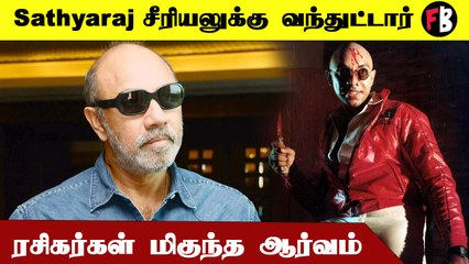 Sathyaraj | சின்னத்திரை Serial-லில் Sathyaraj-ஐ   பார்க்க ரசிகர்கள் ஆர்வம்! *TV | Filmibeat Tamil