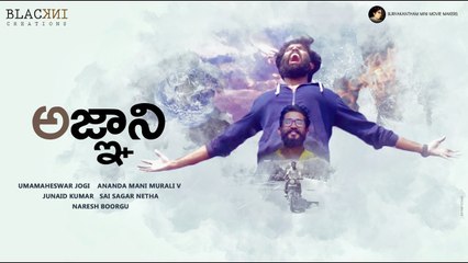 Agnyani Telugu Short Film | Silly Tube