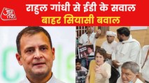 Congress's satyagraha against Rahul Gandhi's ED summon