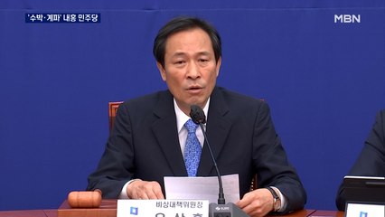 우상호, "민생중심" 일성에도 …가라앉지 않는 '수박''계파갈등'