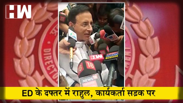 Rahul Gandhi पहुंचे ED के दफ्तर, Congress कार्यकर्ता सड़क पर बैठे, Surjewala, Gehlot Hirasat में| BJP