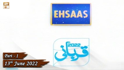 Ehsaas Telethone - Qurbani Appeal 2022 - Part 1 - 13th June 2022 - ARY Qtv