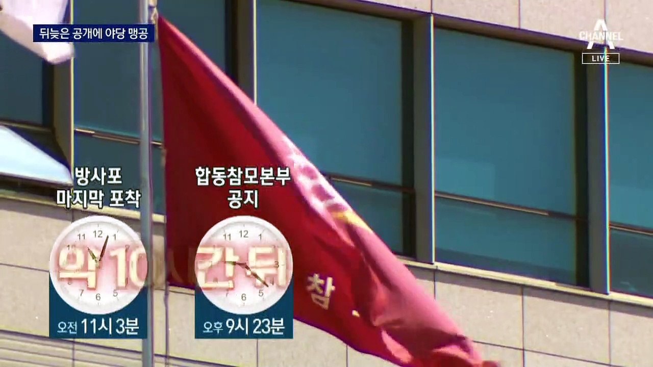 北 방사포 발사…10시간 만에 공개 논란