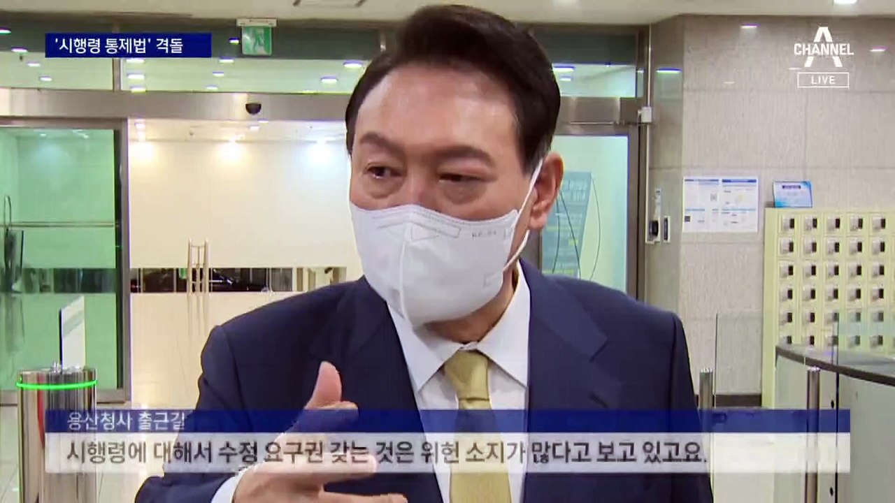 “새 정부 발목 잡기” vs “입법권 발목 꺾기”…‘시행령 통제법’ 격돌