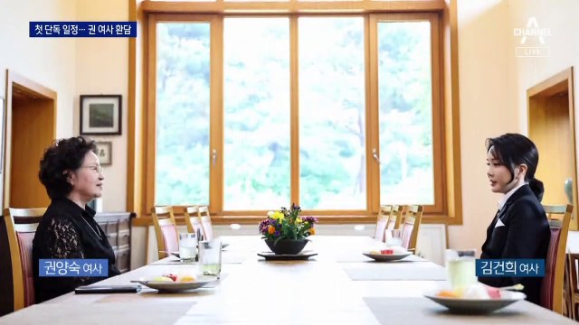 김건희 여사 ‘첫 단독 일정’…권양숙 여사와 1시간 반 면담