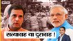 Rahul Gandhi ED Enquiry पर Congress का Protest, Inflation-Unemployment पर क्यों नहीं होता प्रदर्शन?