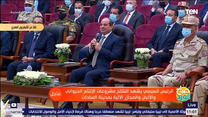 السيسي لـ وزير الزراعة": الناس بتقول أسعار اللحمة عالية ليه؟.. والوزير يرد