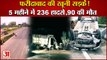 236 Road Accidents In 5 Months 90 killed 196 Injured In Faridabad Of Haryana|फरीदाबाद की खूनी सड़कें