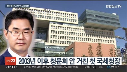 김창기 국세청장 청문회 없이 임명…민주당 "국회 무시"