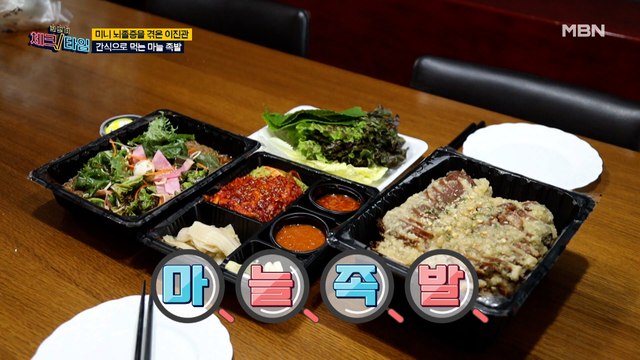 다이어트는 내일부터! 보기만 해도 군침이 뚝뚝 떨어지는 마늘 족발 먹방!