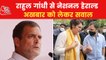 Herald Case: Congress' protest in support of Rahul Gandhi