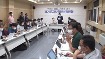 [경기] 경기도지사 인수위 30일까지 공식 활동 시작 / YTN