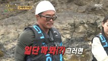 [HOT] Choo Sung Hoon Can't Catch Fish, 안싸우면 다행이야 220613