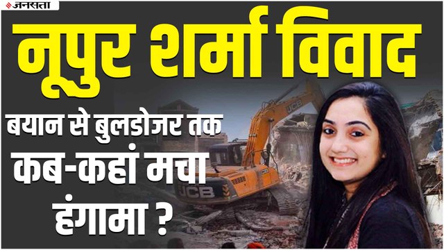 TV Debate से लेकर Prayagraj Violence और Bulldozer तक, Nupur Sharma Case में कब क्या हुआ