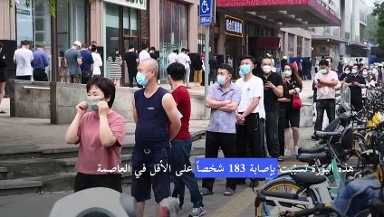 حملة فحوصات طبية جديدة للكشف عن "كوفيد" في بكين بعد بؤرة جديدة في حانة