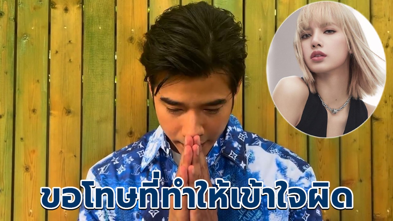 มาริโอ้ ขอโทษ ลิซ่า ทำคนเข้าใจผิด คิดว่าบล็อกผู้จัดการ หลังทักขอคิวงาน