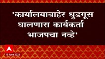 Pankaja Munde: पंकजा मुंडेंच्या 12 समर्थकांवर गुन्हा दाखल ABP Majha