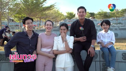 เส้นทางบันเทิง ประจำวันที่ 13 มิถุนายน 2565