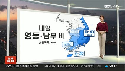 [생활날씨] 내일 남부·제주·강원 영동 비…수도권 초여름 더위