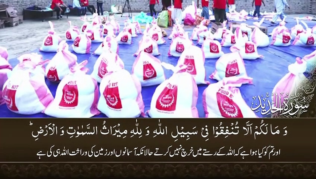 Surah Al Hadid Complete With Urdu Translation In Heart Touching Voice - Quran E Kareem Recitation In Beautiful Voice