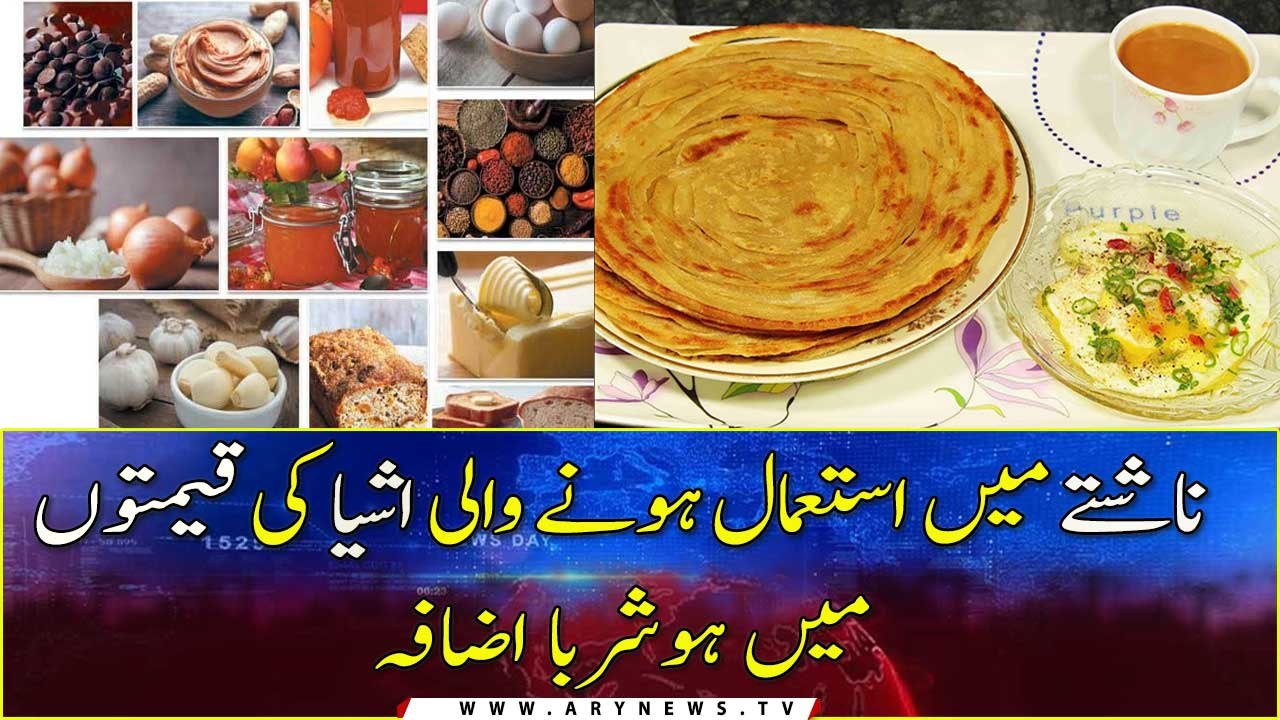 Rising inflation limits people's breakfast choices