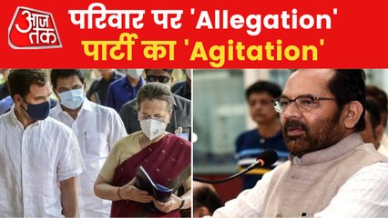 Congress has a old relation with Corruption! says Naqvi