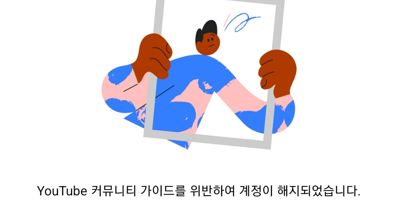 YTN 유튜브 채널, 운영 중단 2시간 50여 분 만에 복구 / YTN