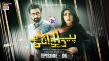 Pyar Deewangi Hai Episode 6 | 13th June 2022 - ARY Digital Drama