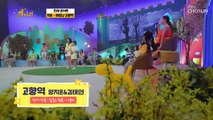 양지은 & 김태연 믿고 타는 트롯 열차 ‘고향역’♫ TV CHOSUN 220613 방송