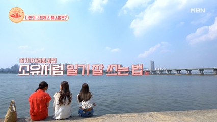 소유의 일기장이 궁금해? 집중!! 감성여신의 일기 잘 쓰는 법 공개
