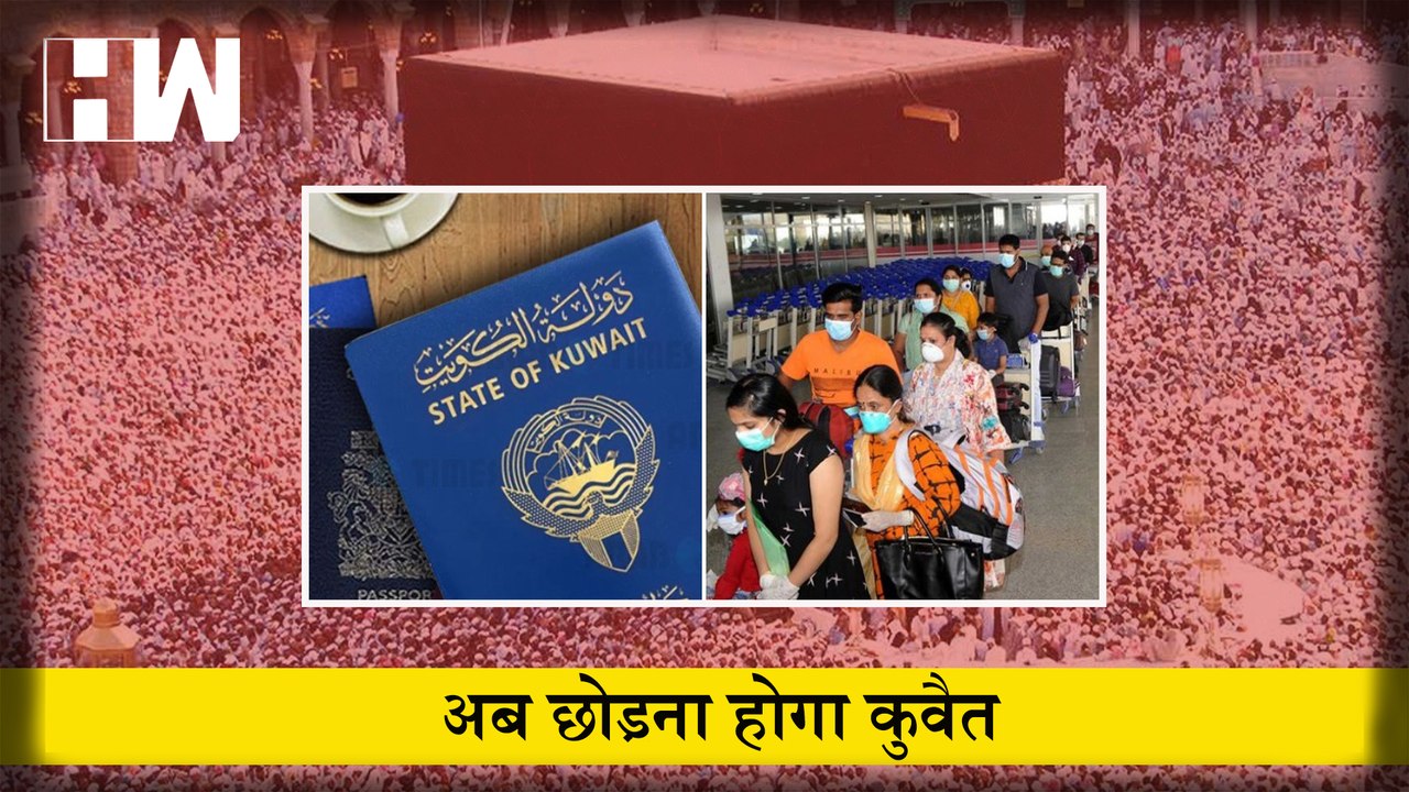 Nupur Sharma के खिलाफ प्रदर्शन करने वाले भारतीय, पाकिस्तानी और बांग्लादेशियों पर Kuwait का एक्शन