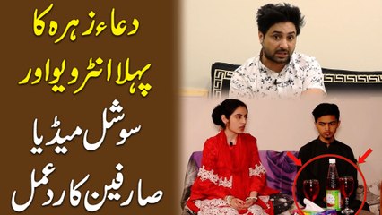 Dua Zahra ka pehla interview aur Social Media Sarfeen ka rad e amal..