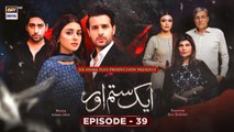 Aik Sitam Aur Episode 39 - 13th June 2022 - ARY Digital Drama