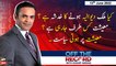 Off The Record | Kashif Abbasi | ARY News | 13th June 2022