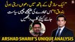 "Smoking Gun in the hand of a Conspirator" - Watch Arshad Sharif's unique way of analysis