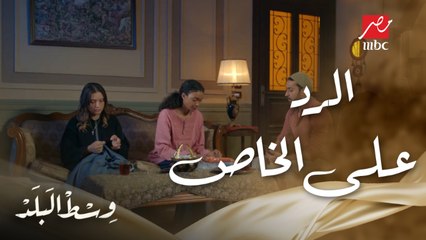 وسط البلد | الحلقة 73 | إحساسك لما تشتري حاجة أون لاين وتسأل على السعر ويقولك تم الرد على الخاص