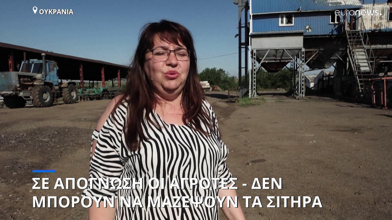 Σε απόγνωση οι Ουκρανοί αγρότες που δεν μπορούν να μαζέψουν τα σιτηρά