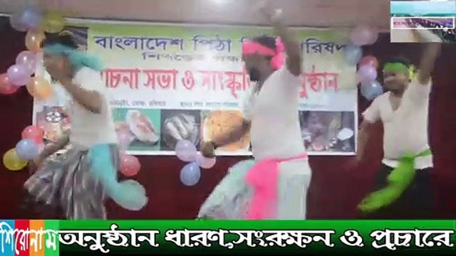 বাংলাদেশ পিঠা শিল্প পরিষদ শিকড়ের সন্ধানে মিলি,আলোচনা সভা ও সাংস্কৃতিক অনুষ্ঠানে দলীয় নৃত্য